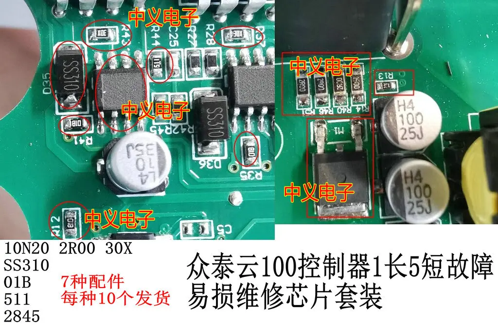 

Free shipping 10N20 SS310 01B 511 10PCS