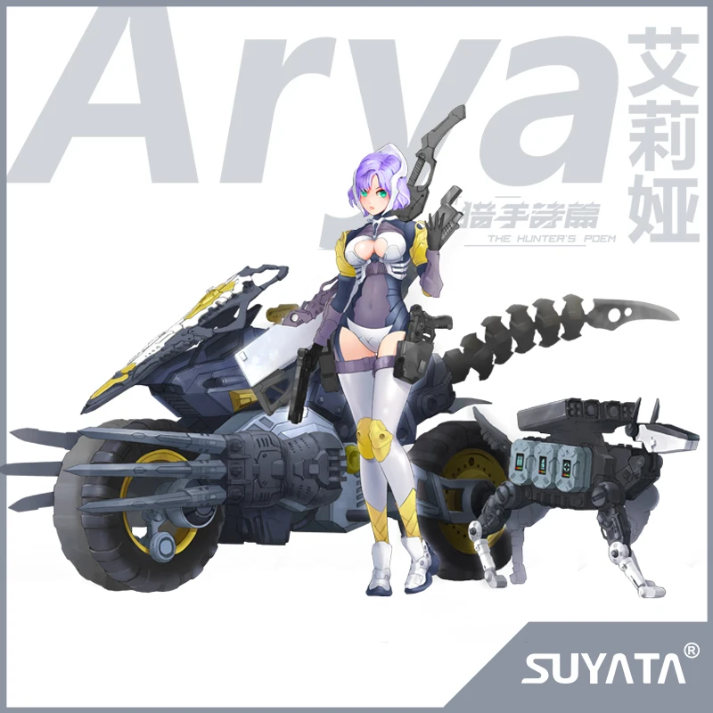 

SUYATA HP-001 glue-free color separation assembly movable model hunter poem Alia machine girl assembled mecha hand to do