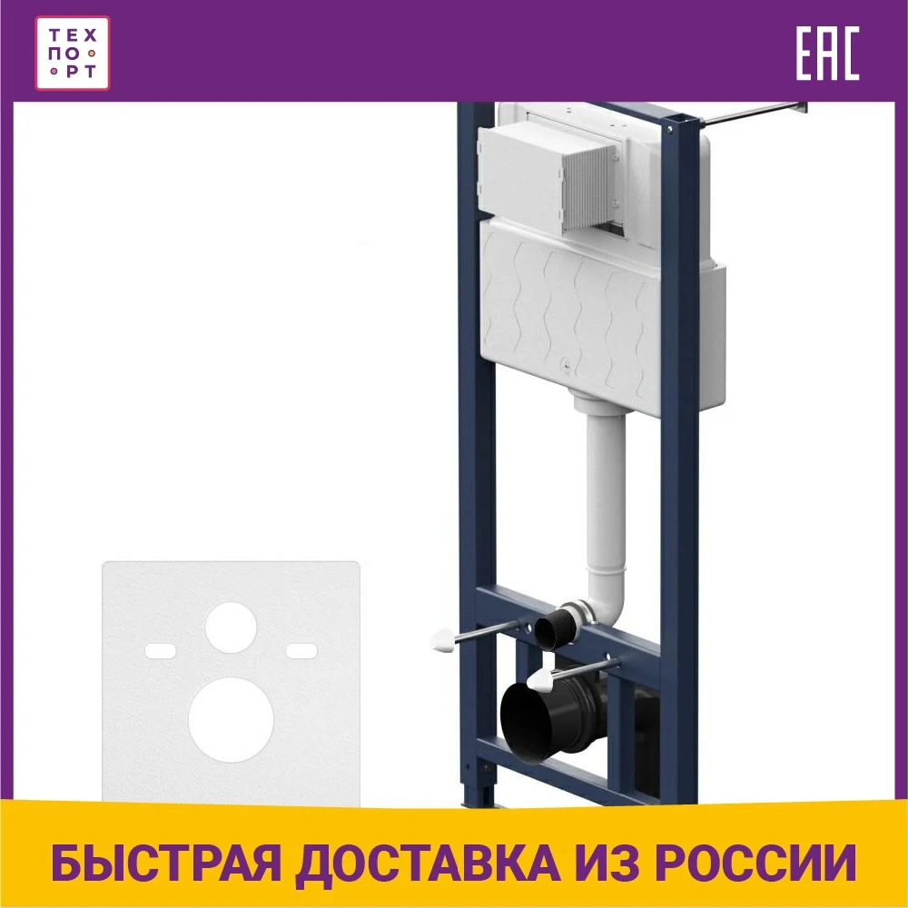 Инсталляция Для Унитаза Купить В Оренбурге