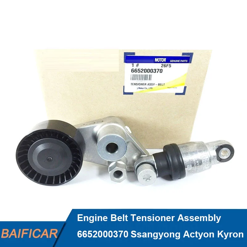 Демпфер Натяжителя Ремня Кайрон Дизель Купить