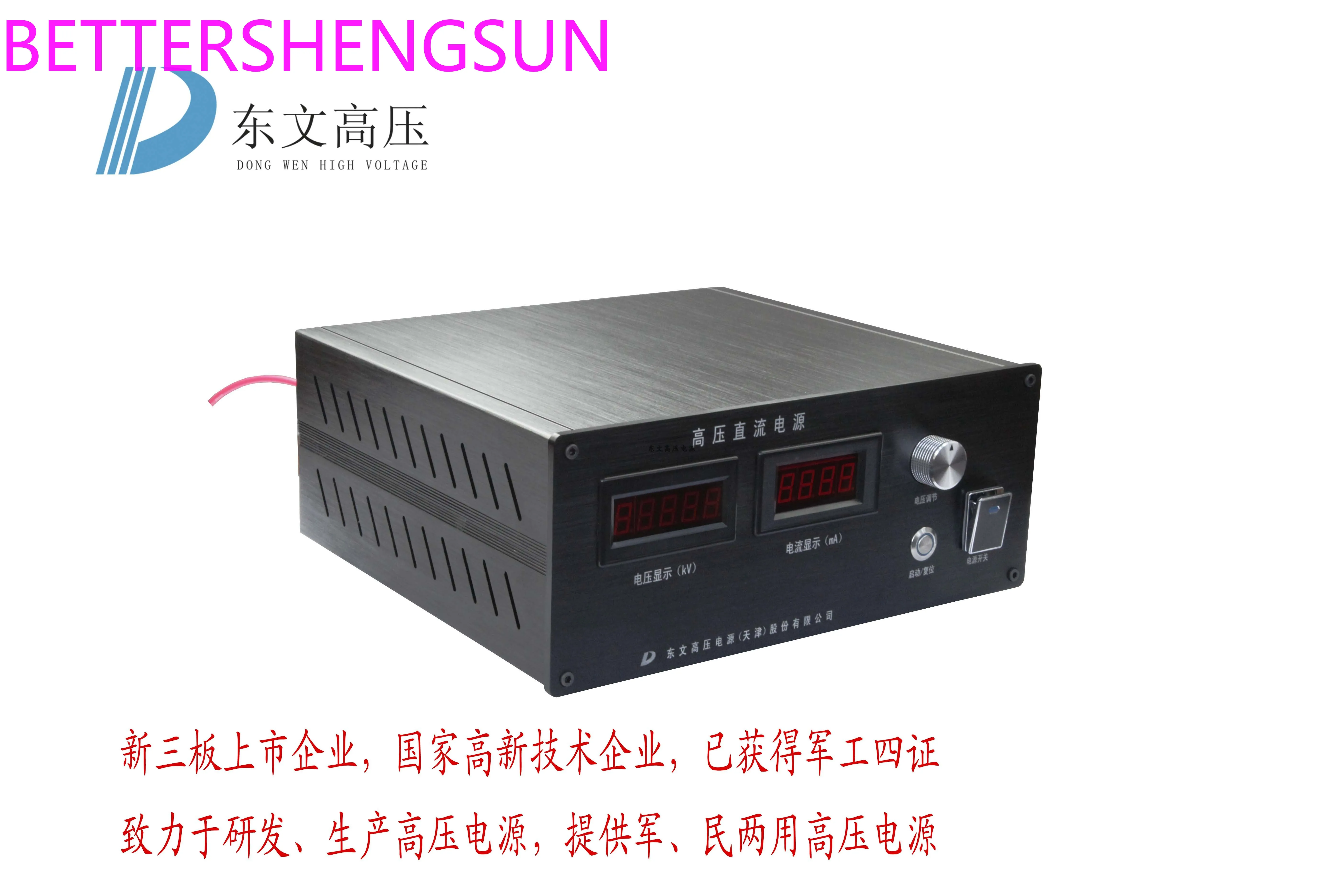 

Электростатический адсорбционный источник питания постоянного тока высокого напряжения + 50 кв 4 мА