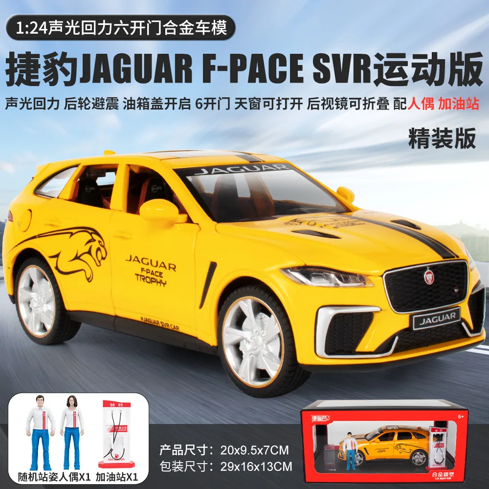 

1:24 Jaguar F-Pace SVR High Simulation Diecast Metal Alloy Model car Pull Back Sound Light Car Children Gift Collection A422