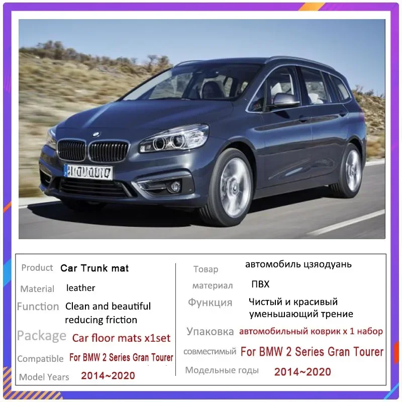 Коврик для багажника автомобиля BMW 2 серии Gran Tourer F46 2015 ~ 2020 грязеотталкивающий