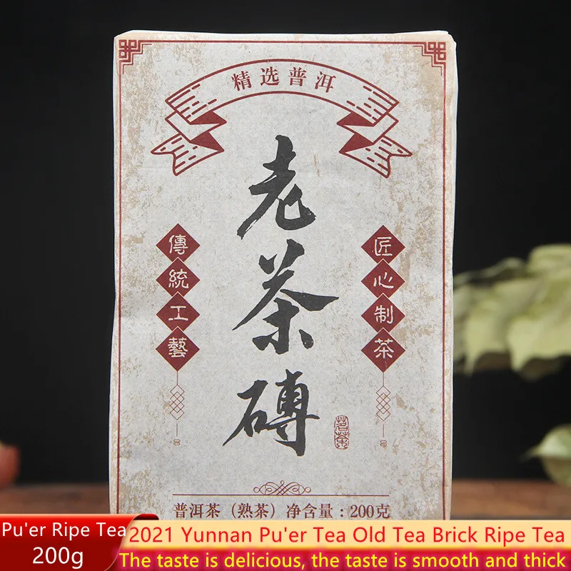 

200g Pu'er Cake from Yunnan China the More Aging the More Fragrant Old Tree Tea Ripe Cooked Cake Green Food for Health Care