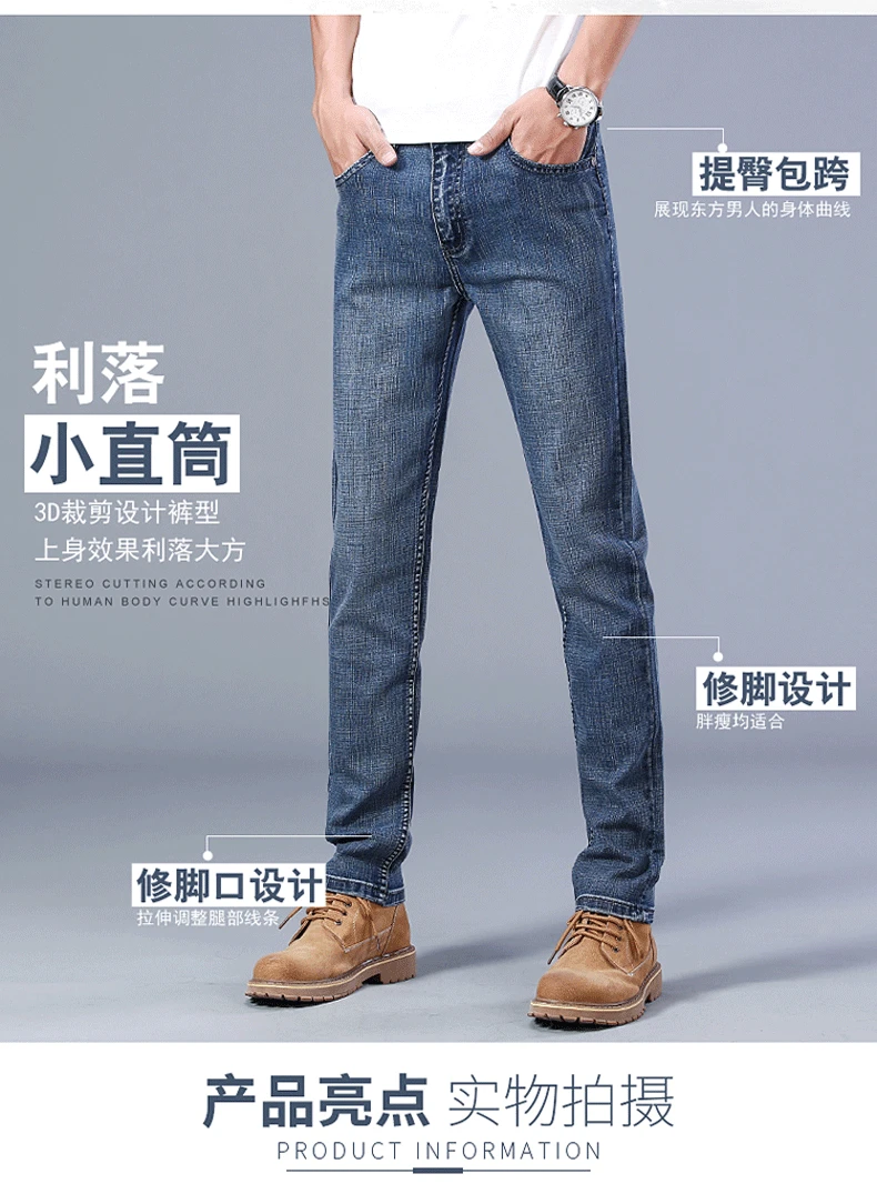 

ВЕСНА Новинка 2023 мужские Стрейчевые прямые джинсы A15