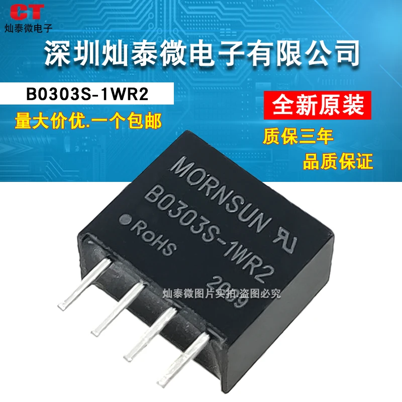 

free shipping dcdc3.3V5VB0305S-1W B0303S-1WR2 10PCS