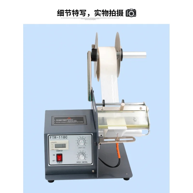 Автоматическая машина для зачистки этикеток зеркальный самоклеящийся сепаратор