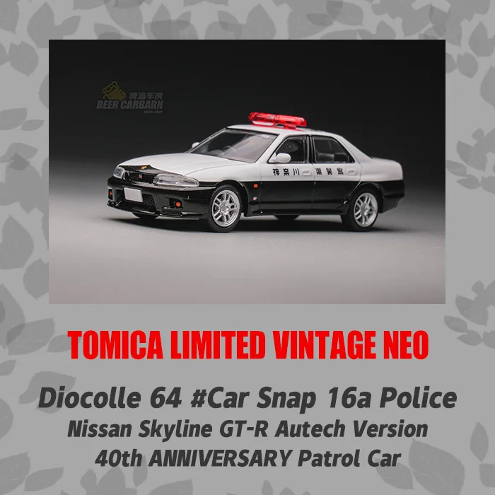 

Коллекция литых металлических украшений TOMY TLV 1/64, подарки