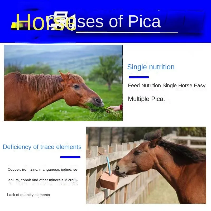 Микроэлементы для домашнего скота и птицы кормовые добавки лошадей свиней pica