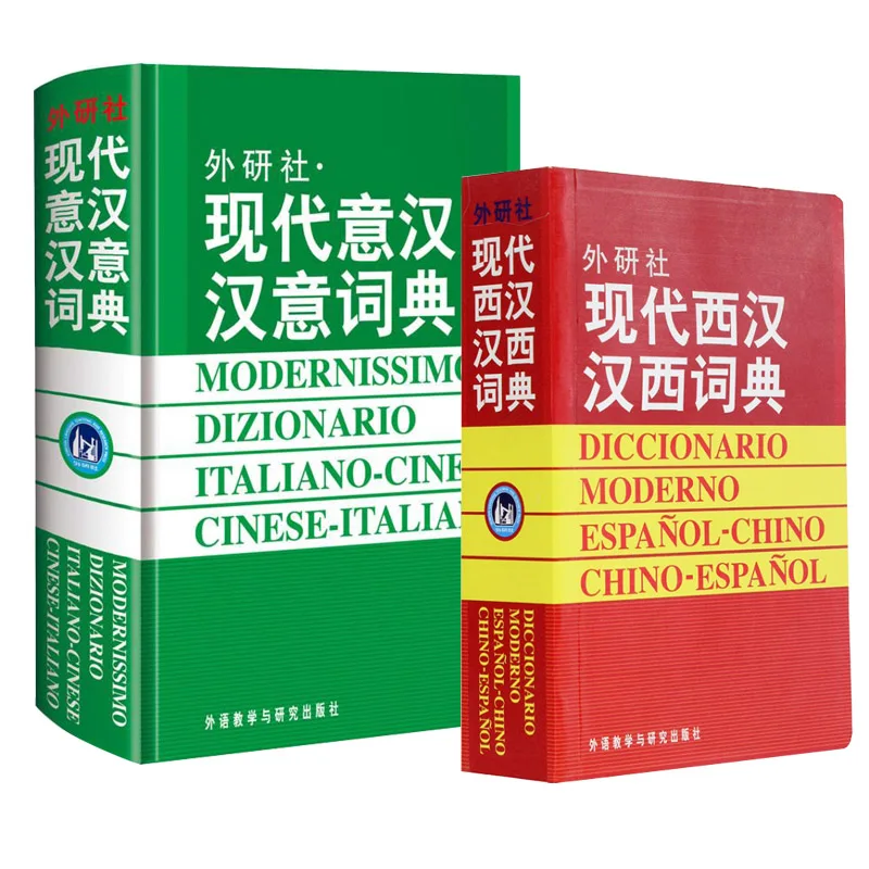

Modern Spanish Chinese Dictionary for Learning Spain Language Chinese Dictionary Spanish Reference Book Italian-Chinese Libros