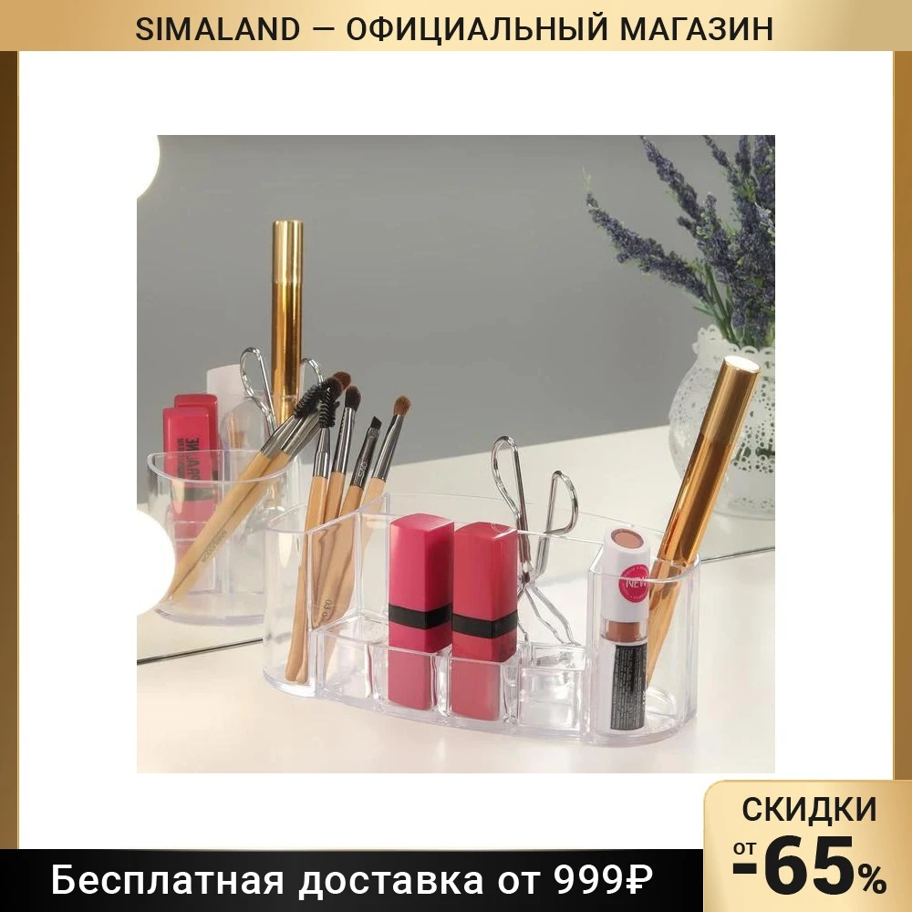 Органайзер для маникюрных/косметических принадлежностей 8 - Цена: 594.95