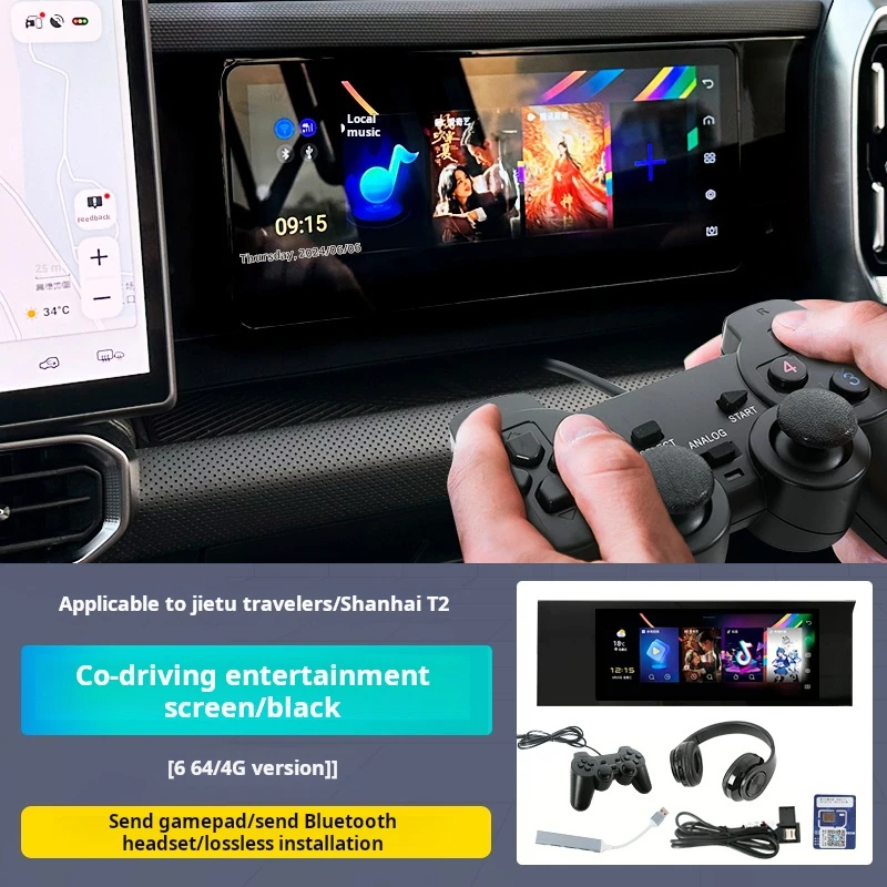 

Для Jetour Traveler T2 2021-2024 пассажирская развлекательная система Qualcomm 6 + 64 ГБ Android 13 Co Pilot развлекательный экран