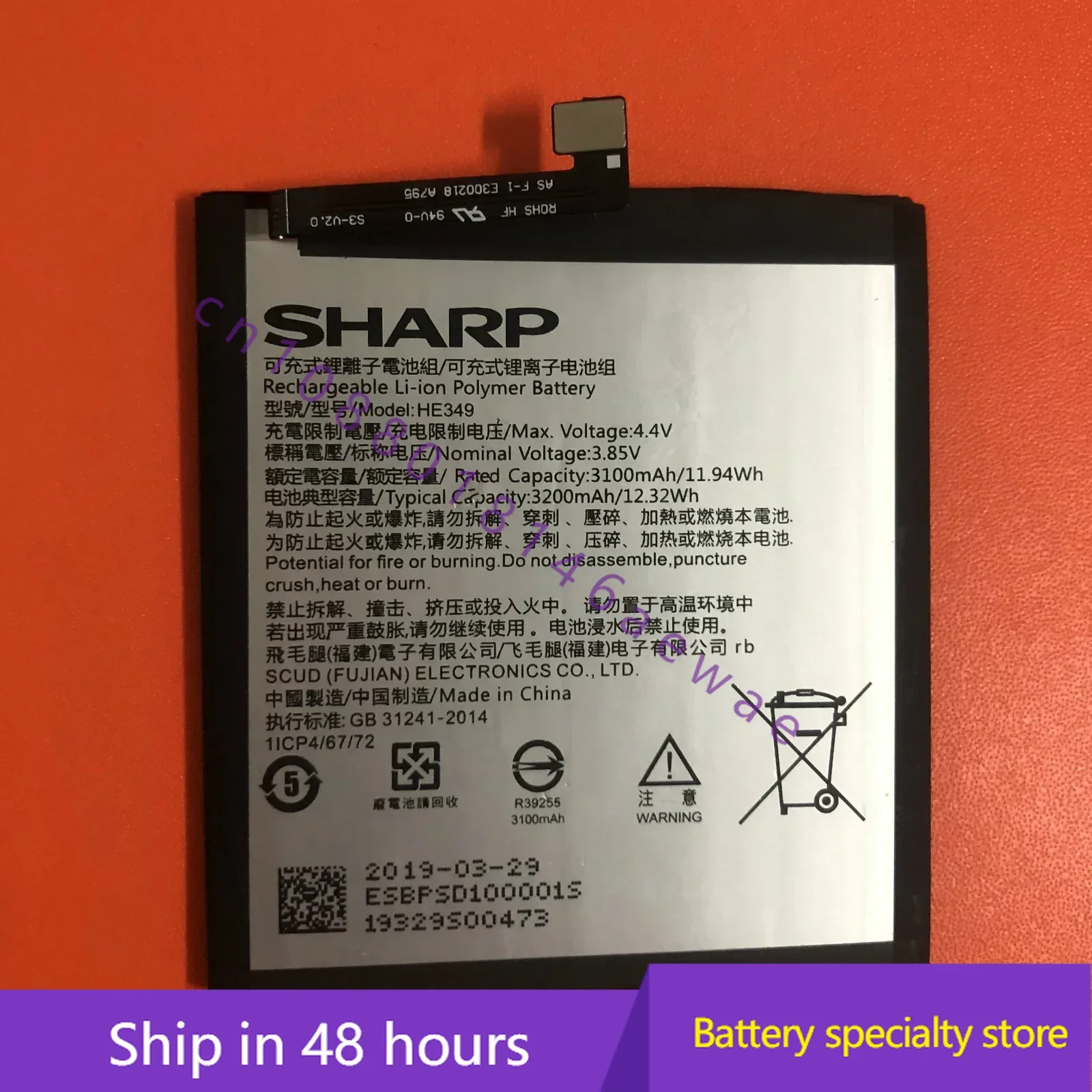 Для Sharp Aquos S3 He349 встроенный аккумулятор Fs8032 мобильный телефон