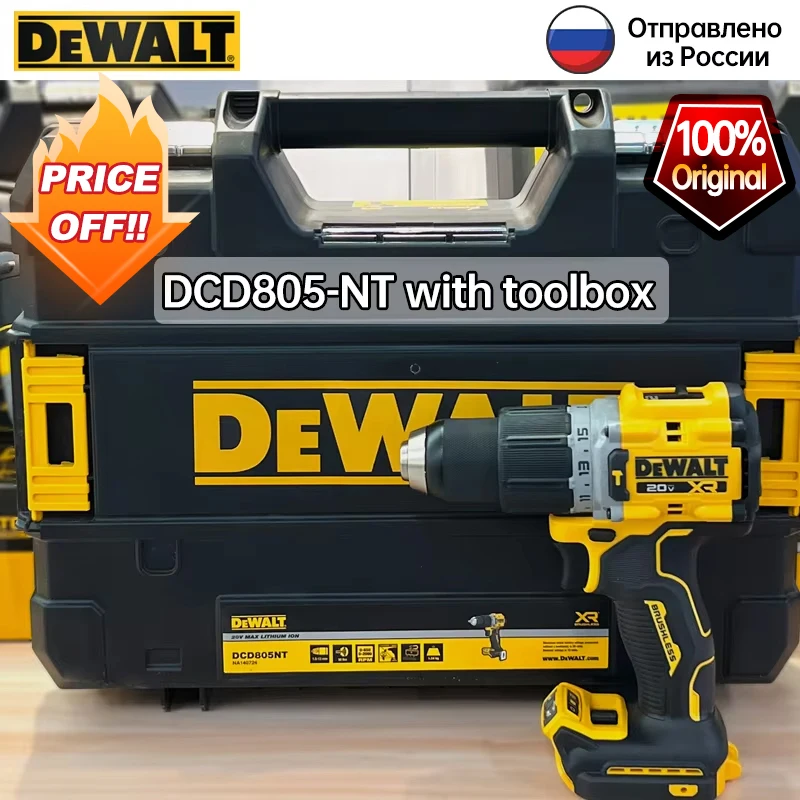 

DEWALT DCD805 Бесщеточная ударная дрель 1/2 дюйма