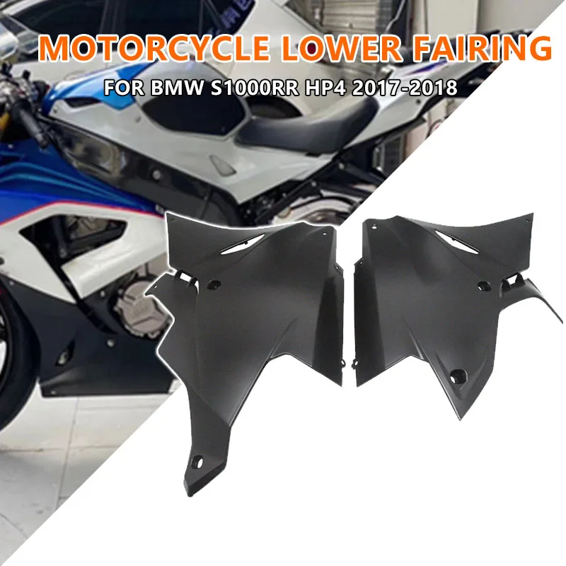 

Матовая Черная защитная накладка на нижнюю часть корпуса мотоцикла для BMW S1000RR HP4 S1000 RR 2017-2018