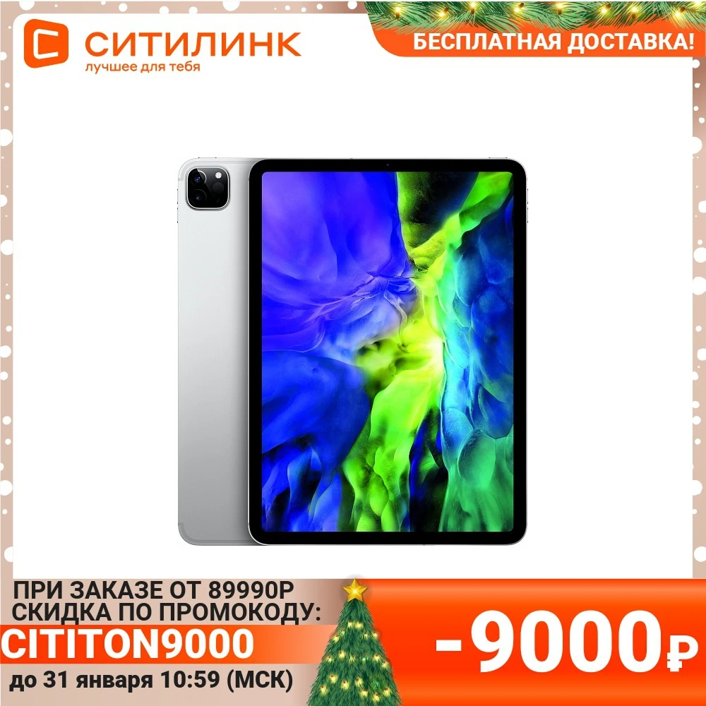 Планшет APPLE iPad Pro 2020 11" 512Gb Wi-Fi MXDF2RU/A 512Гб iOS серебристый | Компьютеры и офис