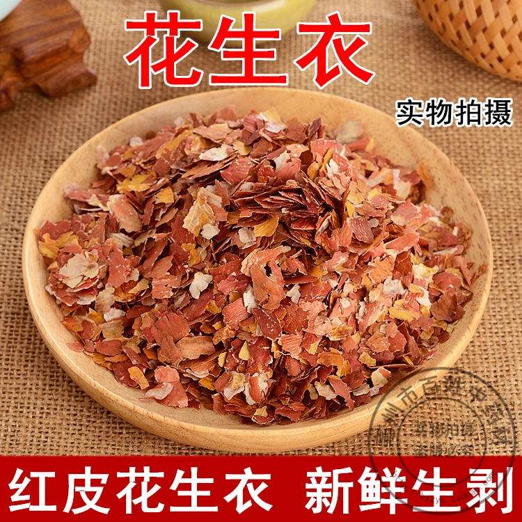 

Тромбочка из арахисовой кожи, 500 г