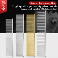 sakura pet grooming piano comb poodle pull hair open knot comb competition competitive dog pick hair style inline comb