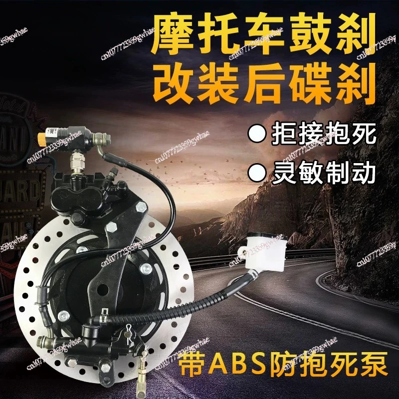 

Мотоциклетный барабанный тормоз, модифицированный комплект заднего дискового тормоза в сборе, 125/150/250, насос вверх и вниз для мотоцикла, суппорт тормозного диска