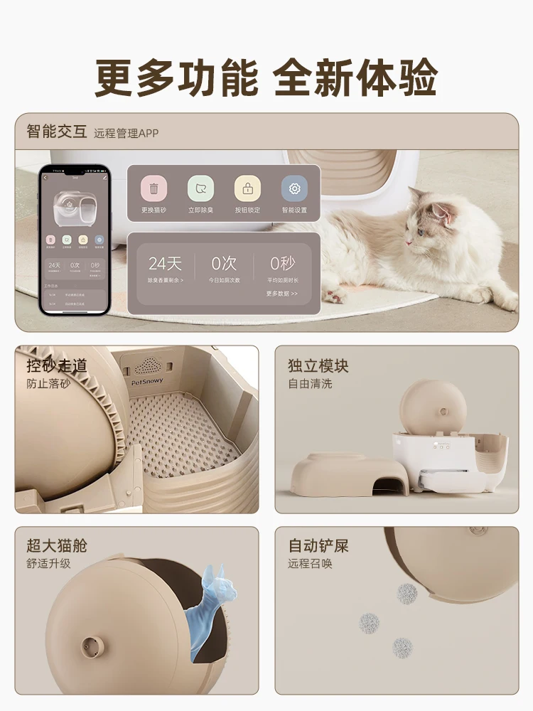 Умный полностью автоматический кошачий наполнитель дезодорирующий и
