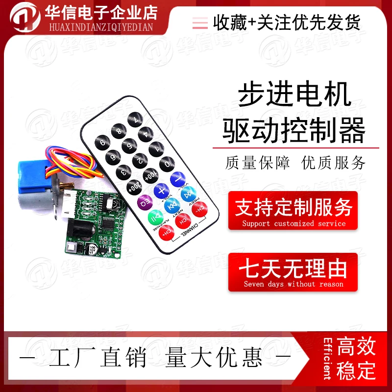 Инфракрасный пульт дистанционного управления ULN2003 плата драйвера 28BYJ48