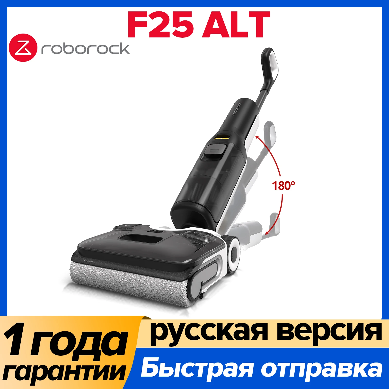 

Пылесос Roborock F25 ALT, <500 Вт, беспроводной, сухая уборка, пылесборник
