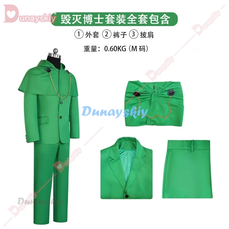 Комический фильм Виктор Доктор Косплей Дубы Злые костюмы этников мужской