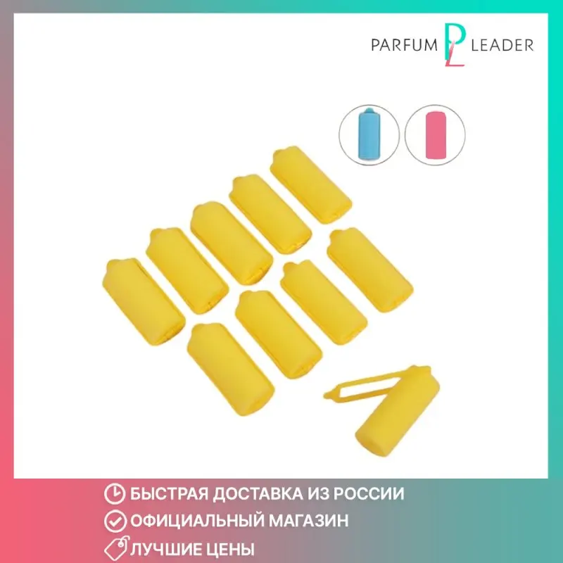 Hair curlers Queen fair with фиксатором D = 2 5*6 cm mix QF 120213 10 PCs Парфюм Лидер Perfume Leader make up perfume cosmetics
