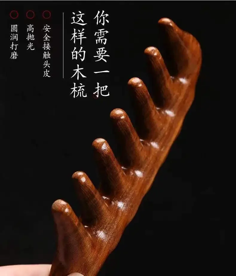 Гребень из натурального сандалового дерева многофункциональный массажный