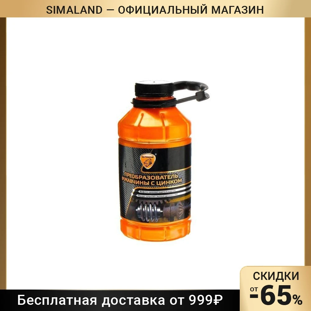 Преобразователь ржавчины эффект. Преобразователь ржавчины эффект