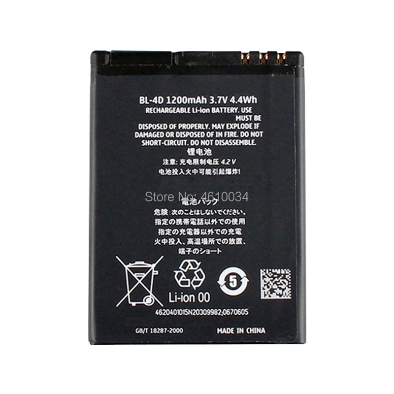 Аккумулятор BL-4D для Nokia N97 mini N97mini N8 N8-00 E5 E5-00 E7 E7-00 T7 T7-00 702T N5 808 N803 BL4D BL 4D | Электроника