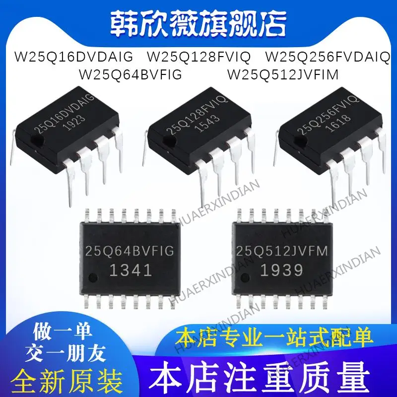

10PCS New Original W25Q512JVFIM W25Q16DVDA/W25Q64BVFIG W25Q256FVDA/W25Q128FVIQ