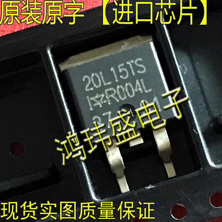 

20 шт., оригинальные новые 20L15TS TO263 【 выпрямление Шоттки 】