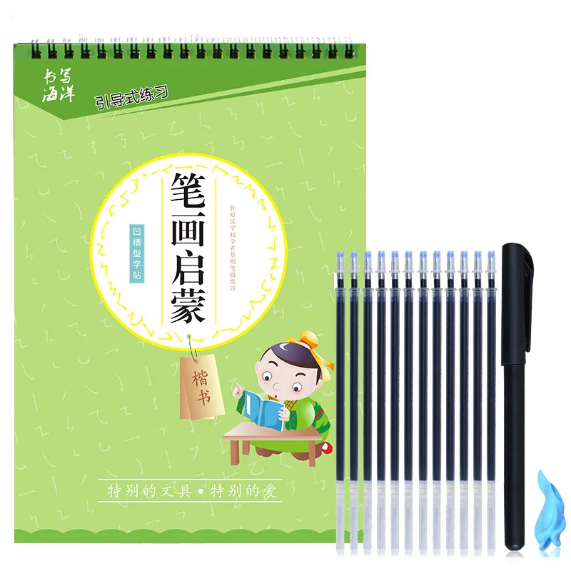 Children'S Kindergarten Pre-School Big Class Strokes Stroke Order Initial Chinese Character Enlightenment Groove Calligraphy