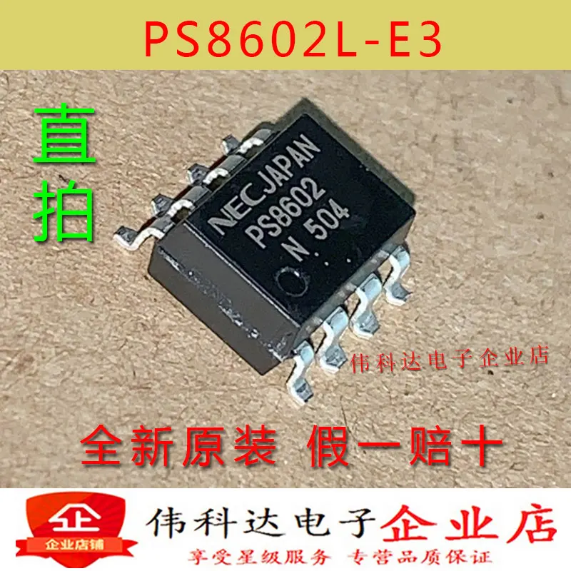 

Бесплатная доставка флэш-PS8602 SOP-8 10 шт.