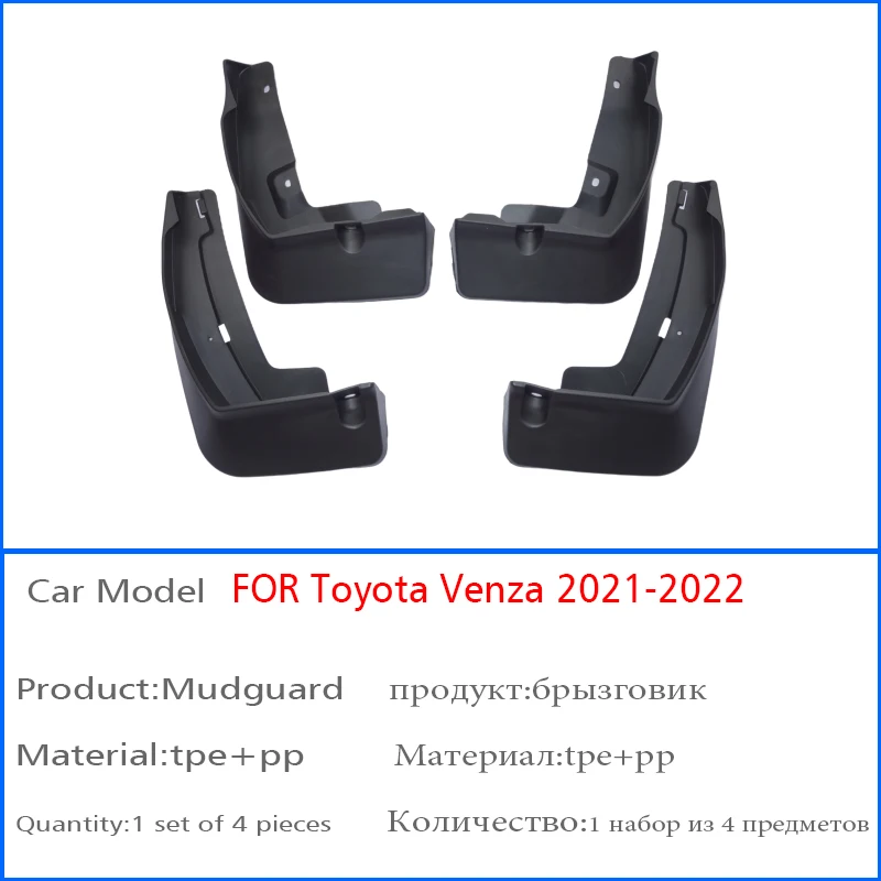 

2021 2022 4 шт., передние и задние щитки от брызг для Toyota Venza