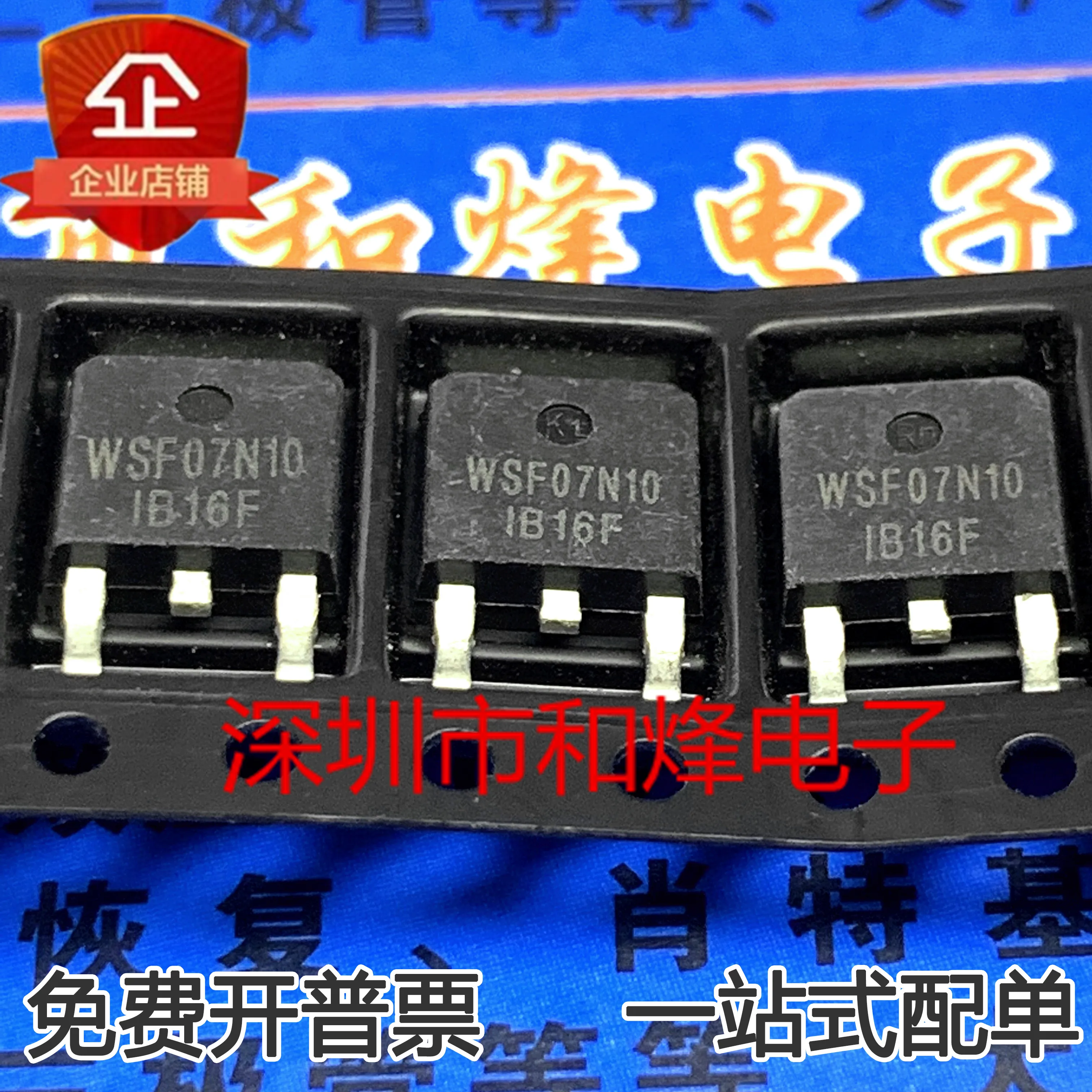 

30pcs original new WSF07N10 MOS FET TO-252 100V 7A