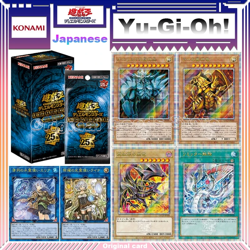 Оригинальная карточка Yugioh японские версии QCCP 25-й четверть века летопичная