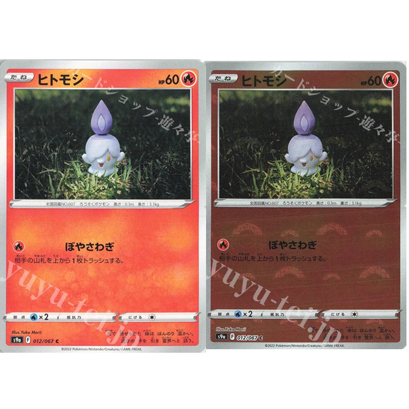 

New 10Pcs Pokemon Ptcg Litwick Japanese Flash Card Game Collection Cards Toy