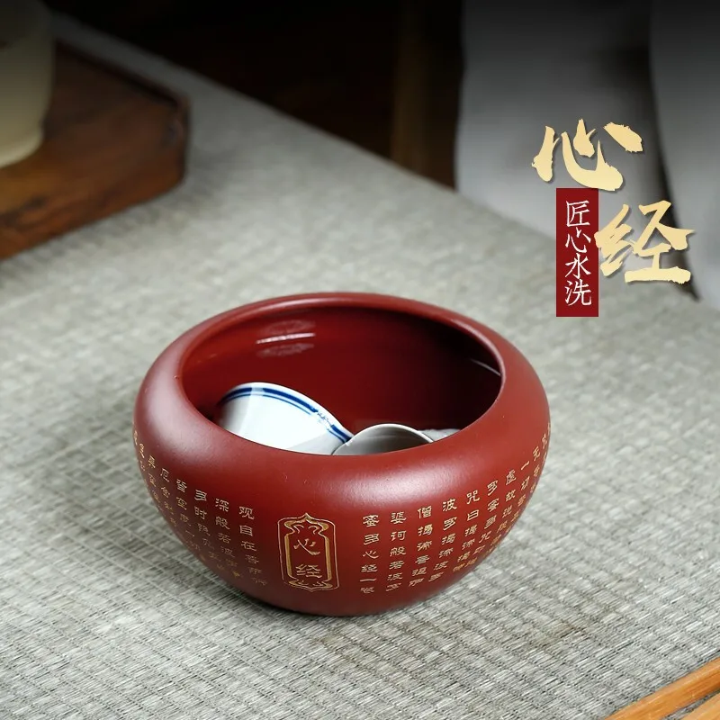 [Changtao] Yixing Raw Ore Handmade Zisha Kung Fu Tea Set Accessories Tea Basin Dahongpao Tea Heart Sutra Washing