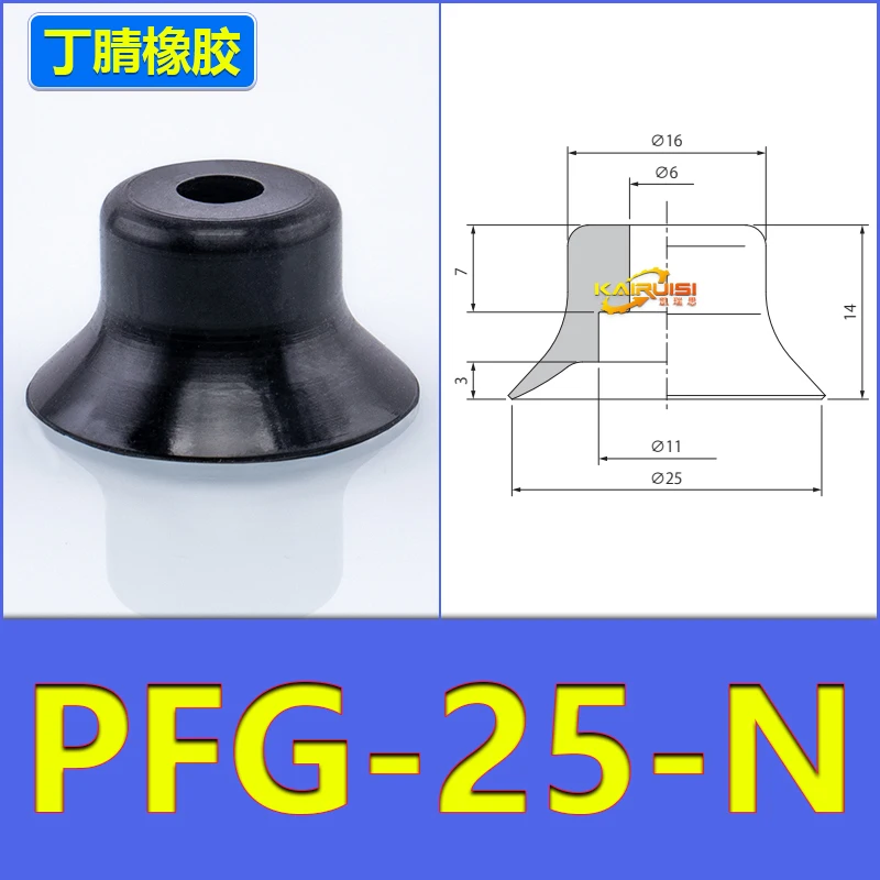 

5 шт. типа CONVUM, пневматическая вакуумная присоска из нитриловой резины серии PFG PA-30 40 50-N PFG-1,5/2/3,5/5/6/8/10/12/15/20/30/50/60-N