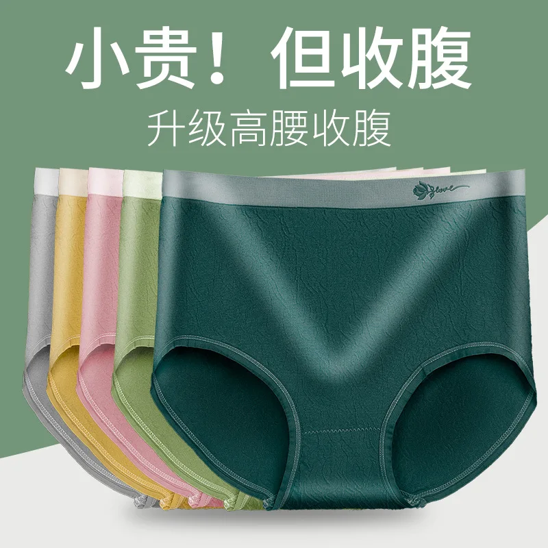 

High Waist Embossed Jacquard Cotton Briefs Belly Contracting Hip Lifting Seamless Underwear Women'S Graphene Antibacterial Women