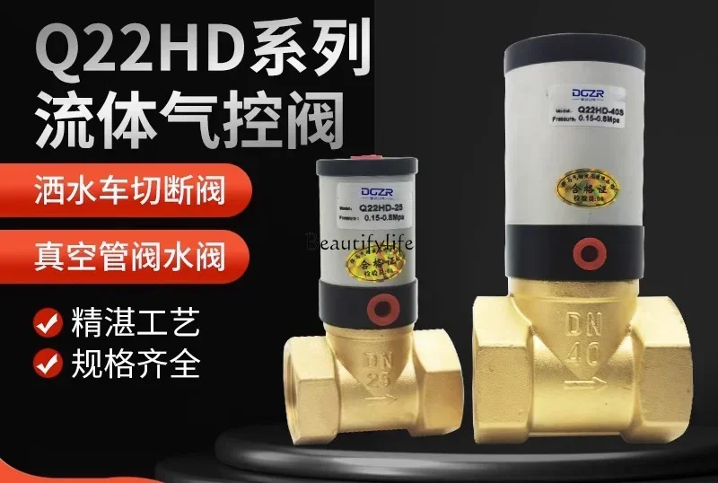 Пневматический отрезной трубный клапан Вакуумная жидкость регулирующий Q22hd-15 20 25