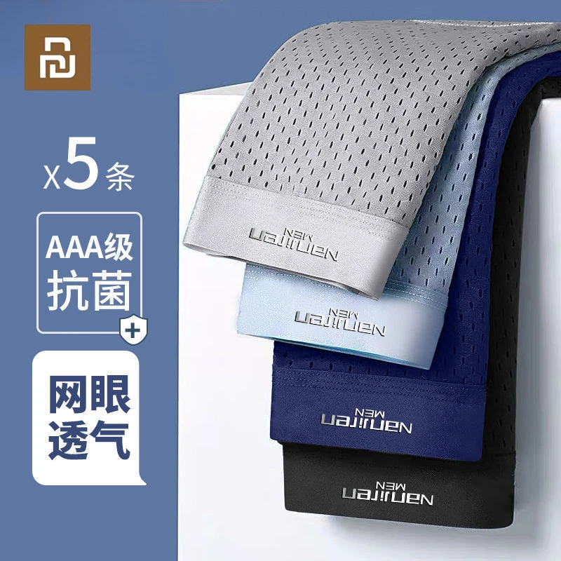 Мужское антибактериальное нижнее белье Youpin Antarctic People тонкие дышащие трусы из