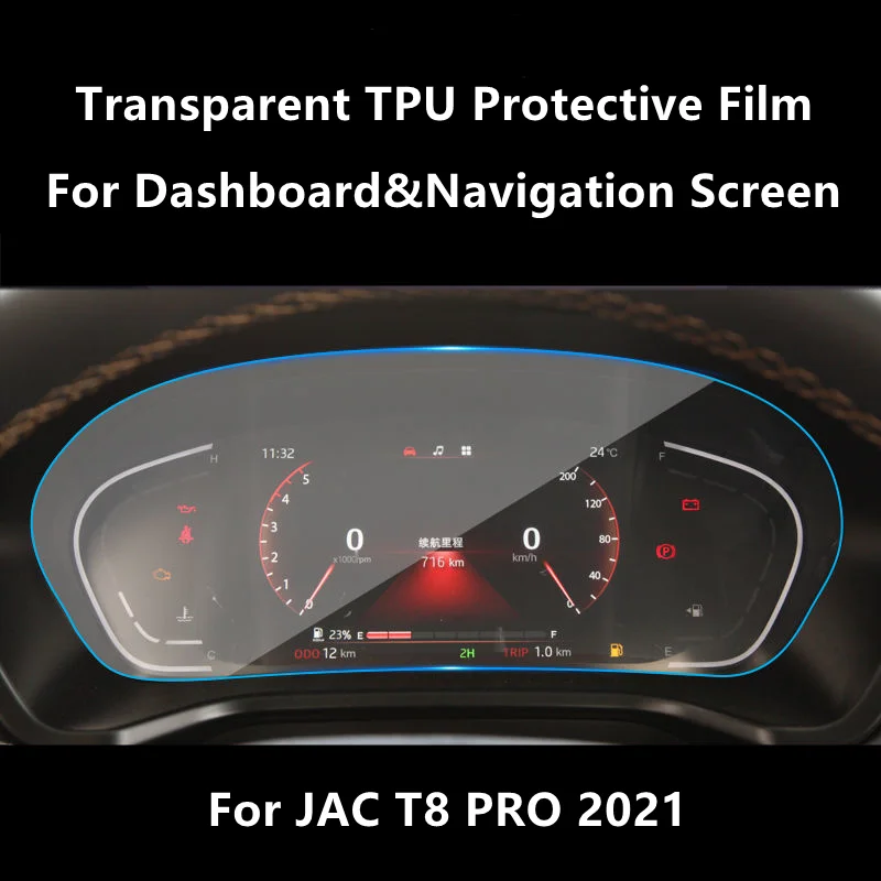 

Прозрачная фотопленка для ремонта приборной панели и навигационного экрана JAC T8 PRO 2021