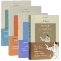 tcm health preservation series da mo change your bone taijiquan wushu kung fu book