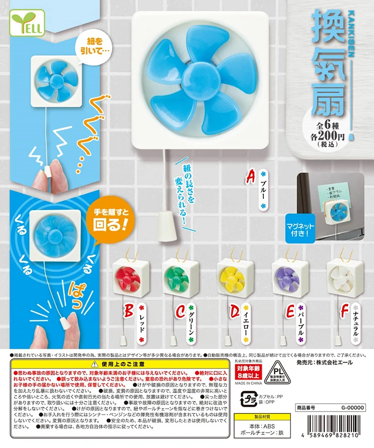 

YELL Gachapon Gacha Capsule Toy Mini Exhaust Fan Pendant Simulation Ventilator Exhaust Fan Model Ornaments
