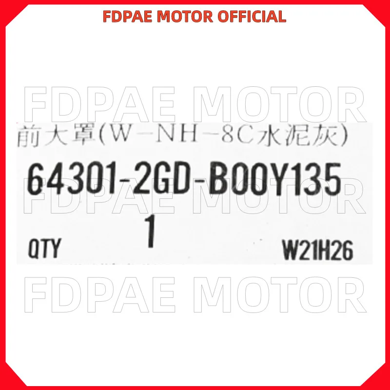 Передняя крышка для Wuyang Honda Nbx100 Wh100t-6a