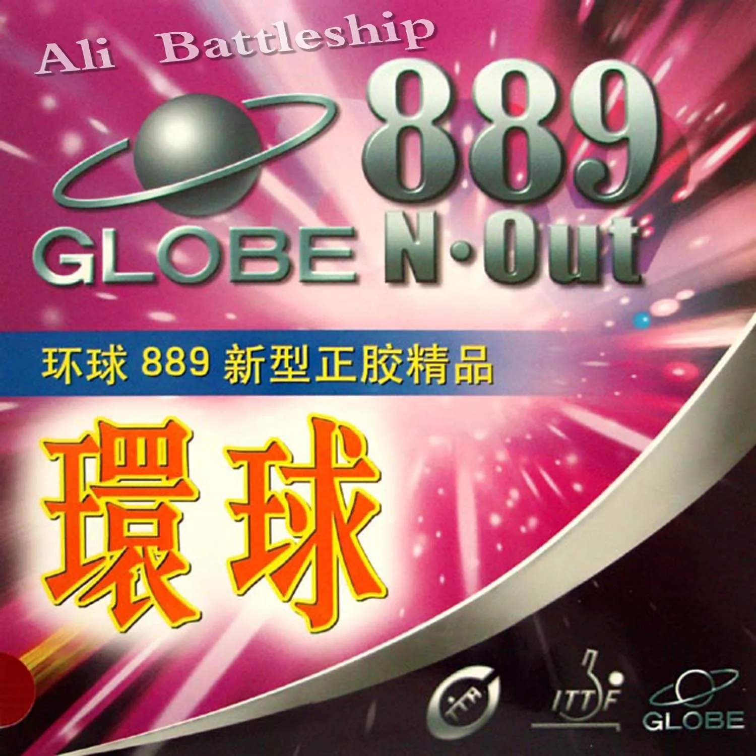 

Globe 889 Fast Attack Short Pips-Out Table Tennis PingPong Rubber Without Sponge Topsheet OX best Control