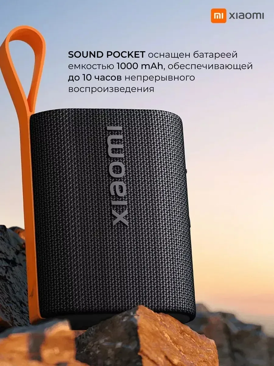 Фото Портативная колонка Xiaomi Sound Pocket 5W Bluetooth 5.4 TWS IP67 10ч Водонепроницаемая беспроводная колонка с микрофо №2